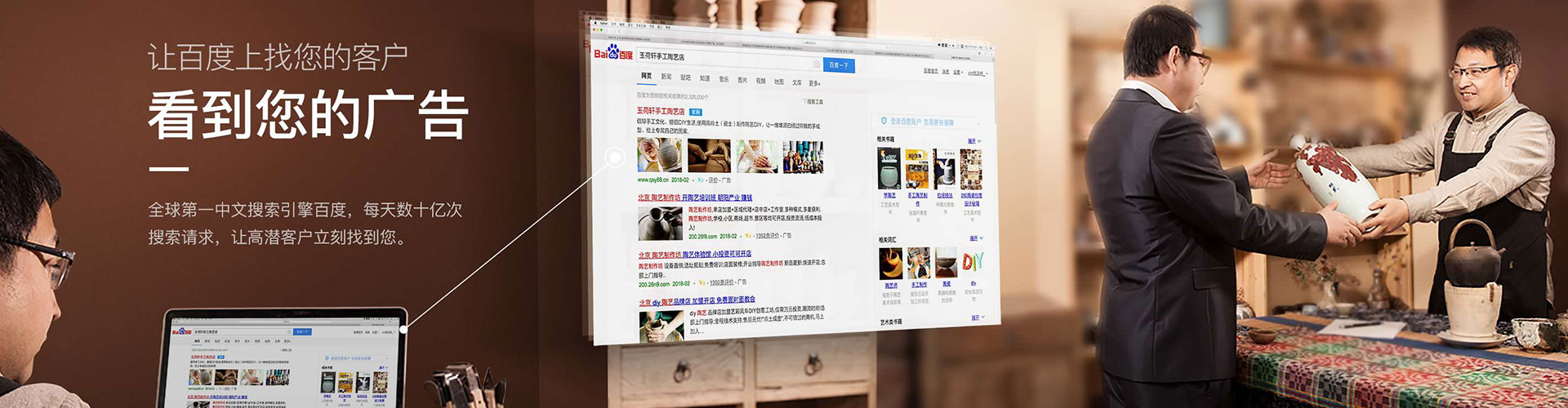 宣化百度推广托管